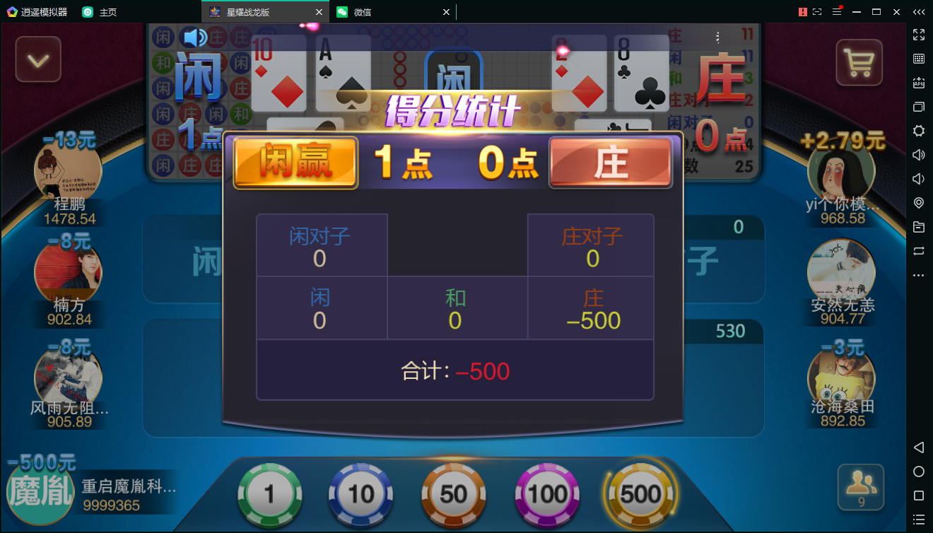 百棋星耀战龙版棋牌娱乐游戏组件图12