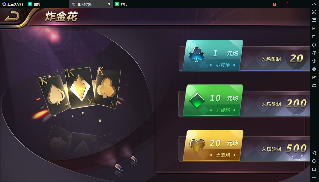 百棋星耀战龙版棋牌娱乐游戏组件图13