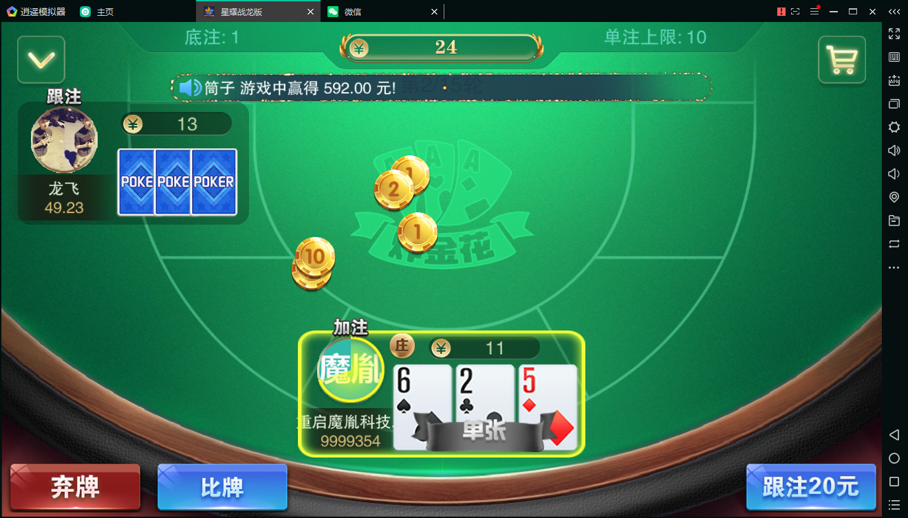 百棋星耀战龙版棋牌娱乐游戏组件图14