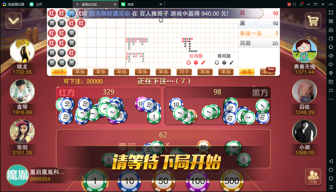 百棋星耀战龙版棋牌娱乐游戏组件图15