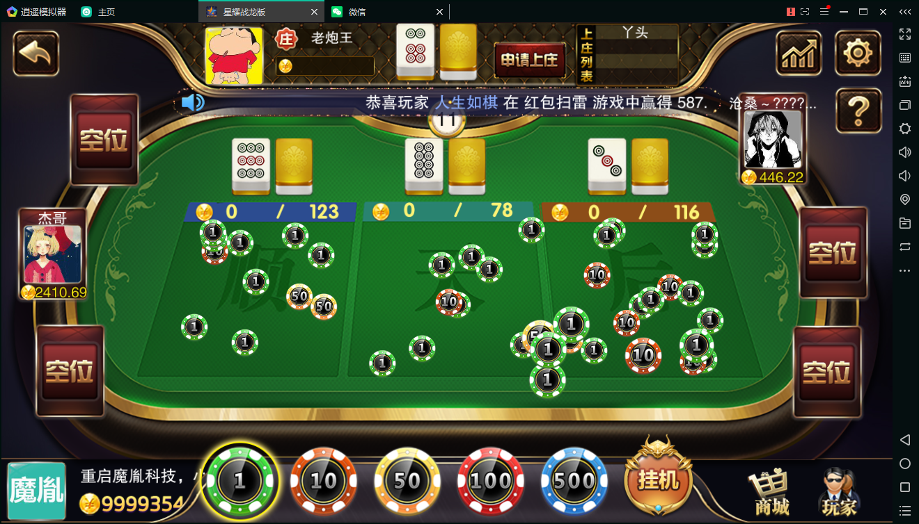 百棋星耀战龙版棋牌娱乐游戏组件图16
