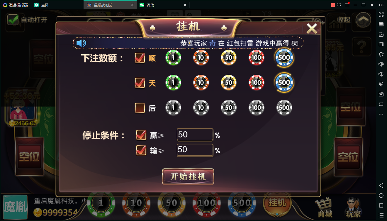 百棋星耀战龙版棋牌娱乐游戏组件图17