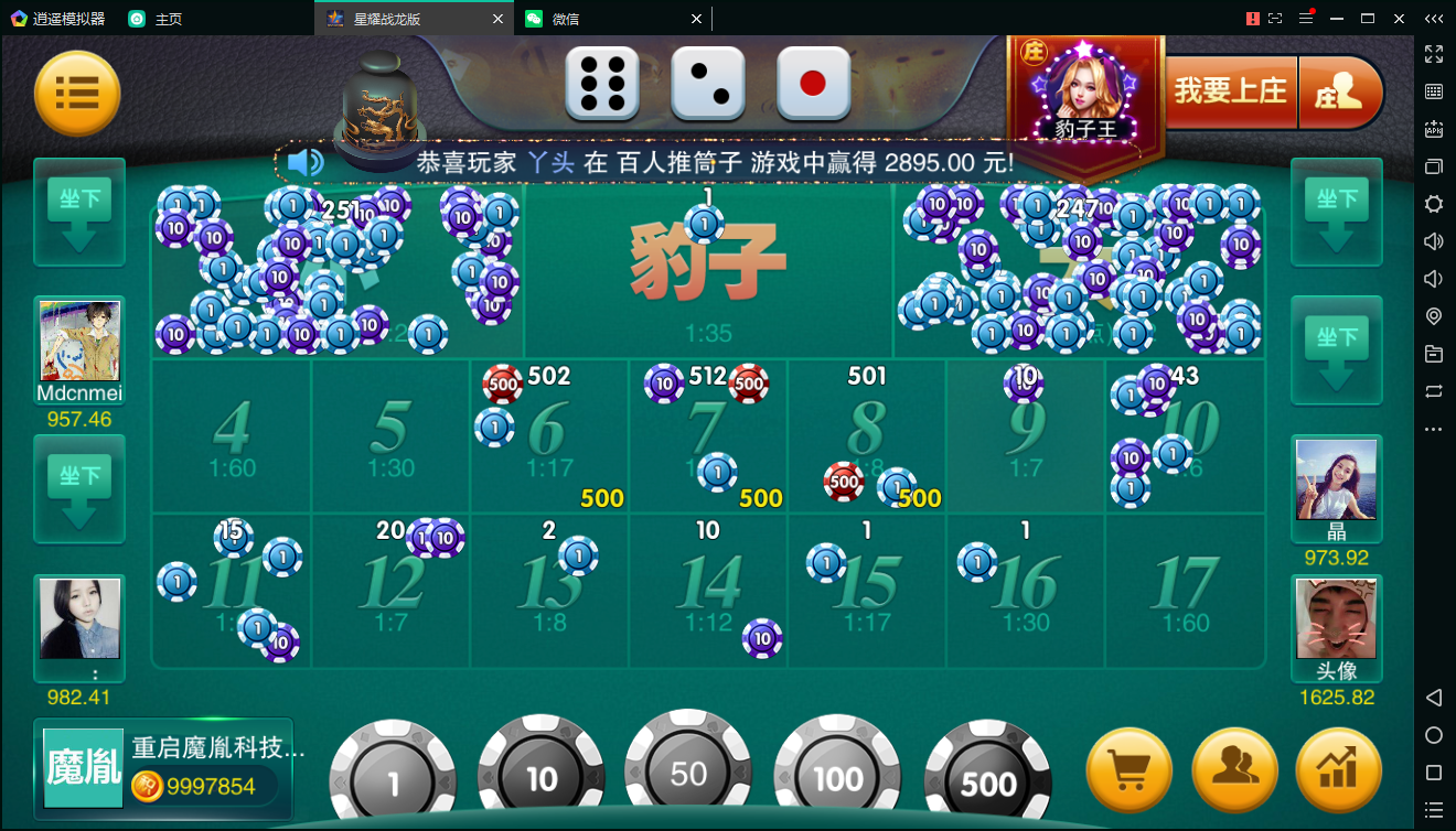 百棋星耀战龙版棋牌娱乐游戏组件图18