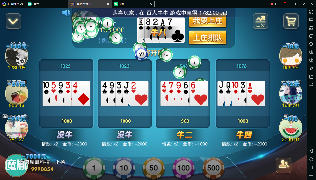 百棋星耀战龙版棋牌娱乐游戏组件图19