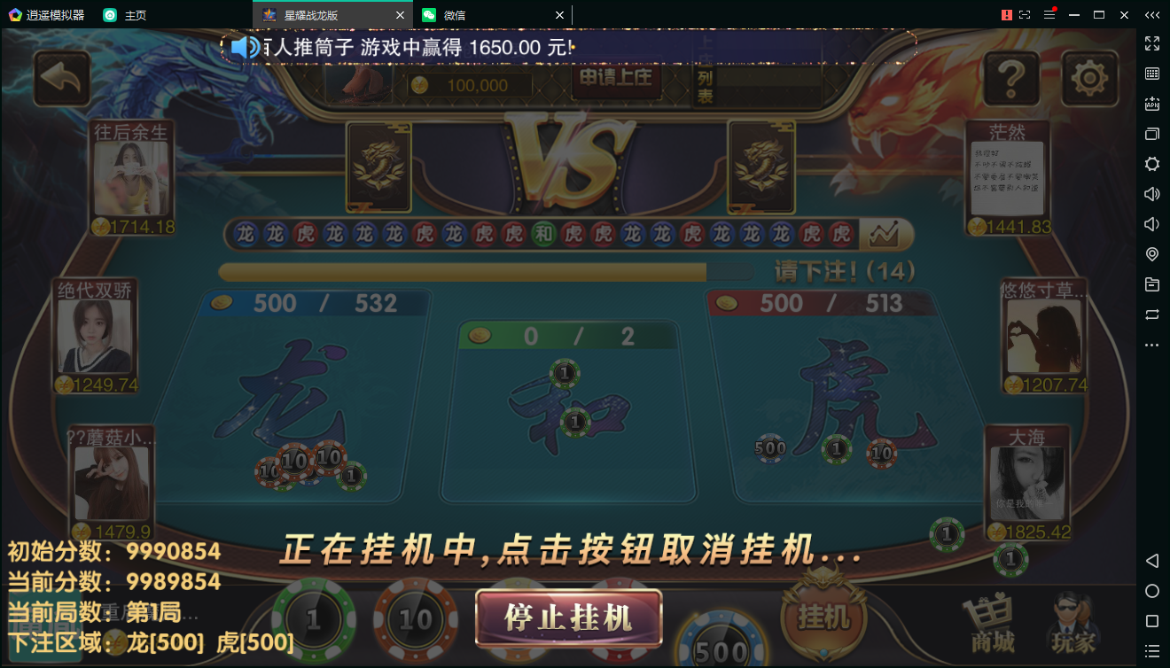 百棋星耀战龙版棋牌娱乐游戏组件图20