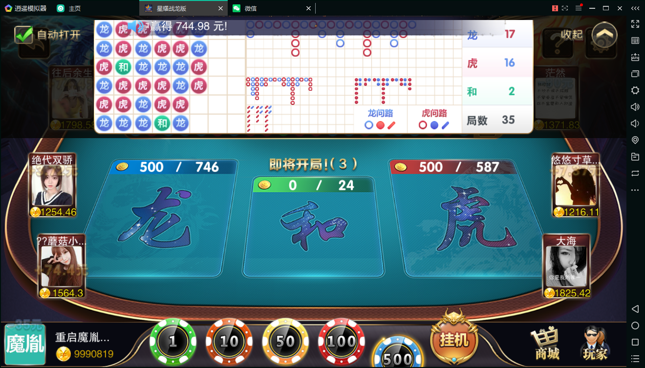 百棋星耀战龙版棋牌娱乐游戏组件图21