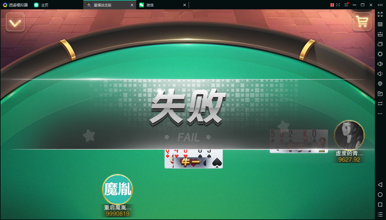 百棋星耀战龙版棋牌娱乐游戏组件图22