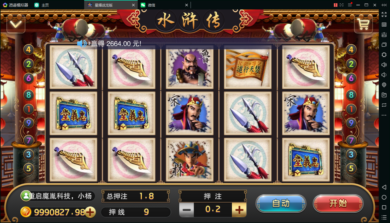 百棋星耀战龙版棋牌娱乐游戏组件图25