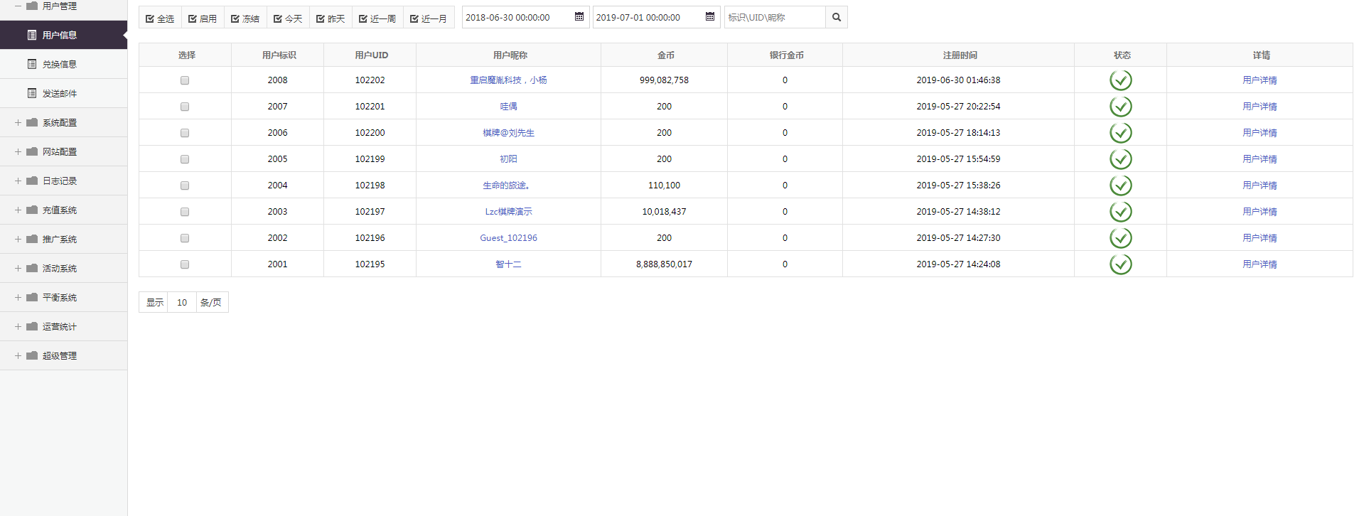 百棋星耀战龙版棋牌娱乐游戏组件图27