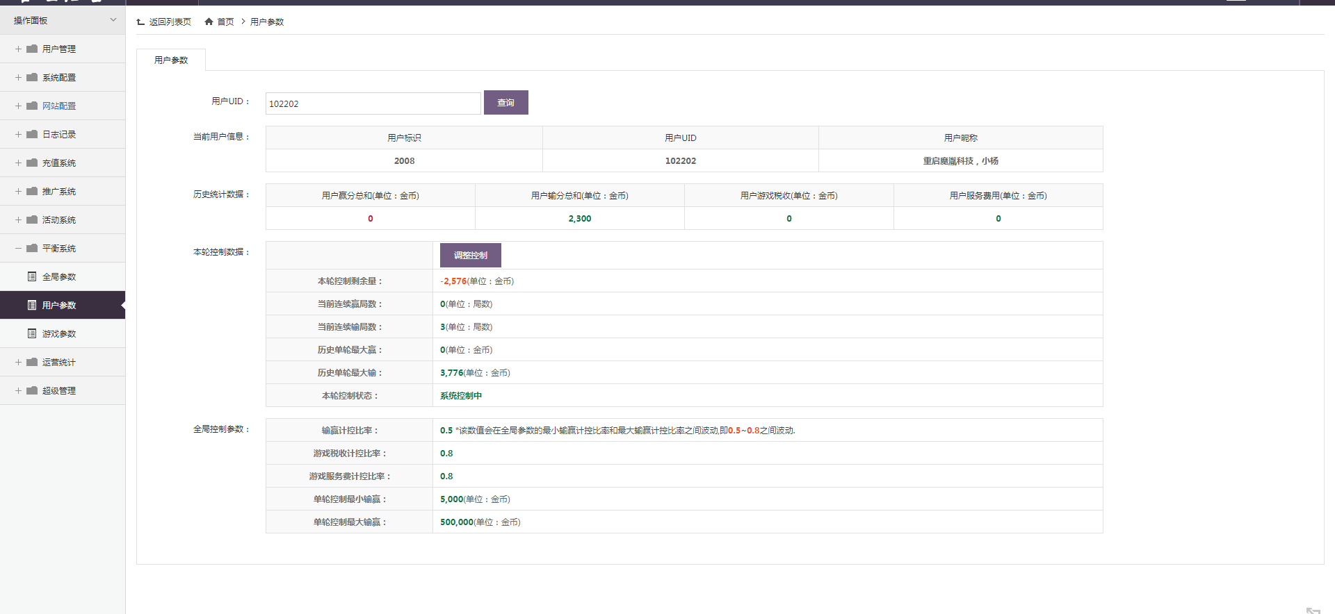 百棋星耀战龙版棋牌娱乐游戏组件图31