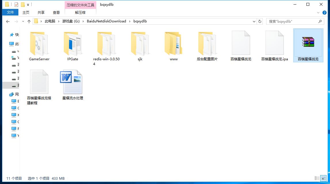 百棋星耀战龙版棋牌娱乐游戏组件图33