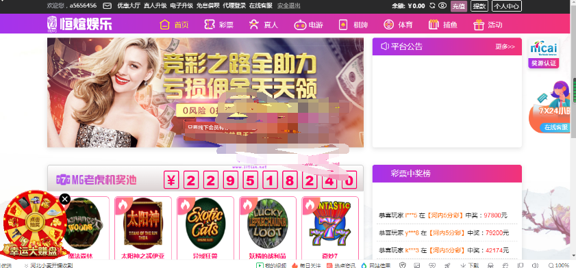 包网程序恒宣娱乐源码图1