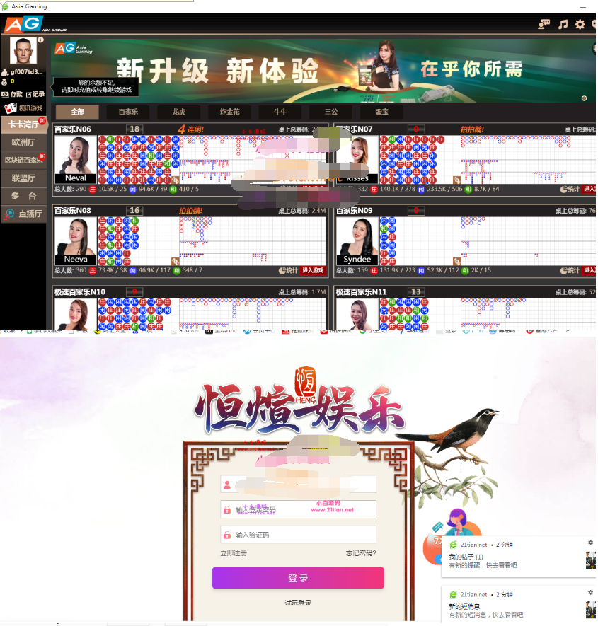 包网程序恒宣娱乐源码图3