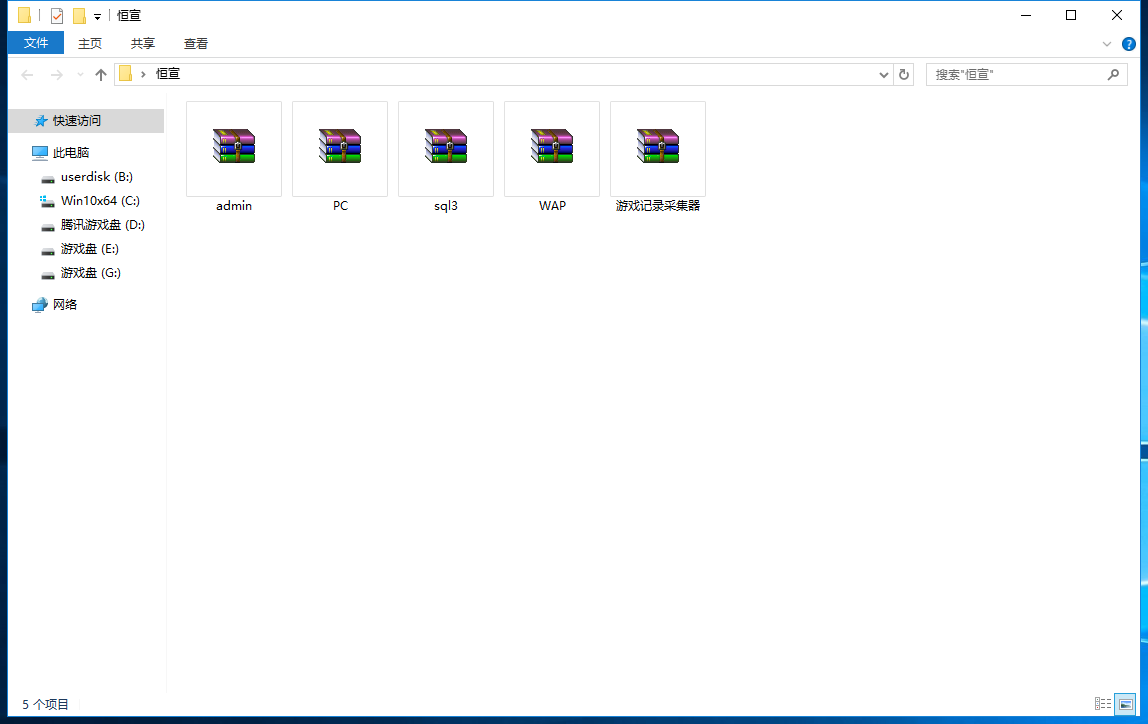 包网程序恒宣娱乐源码图5