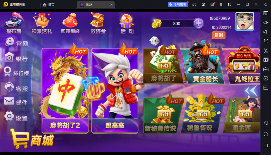 嘉年华电玩游戏完美运营版图1