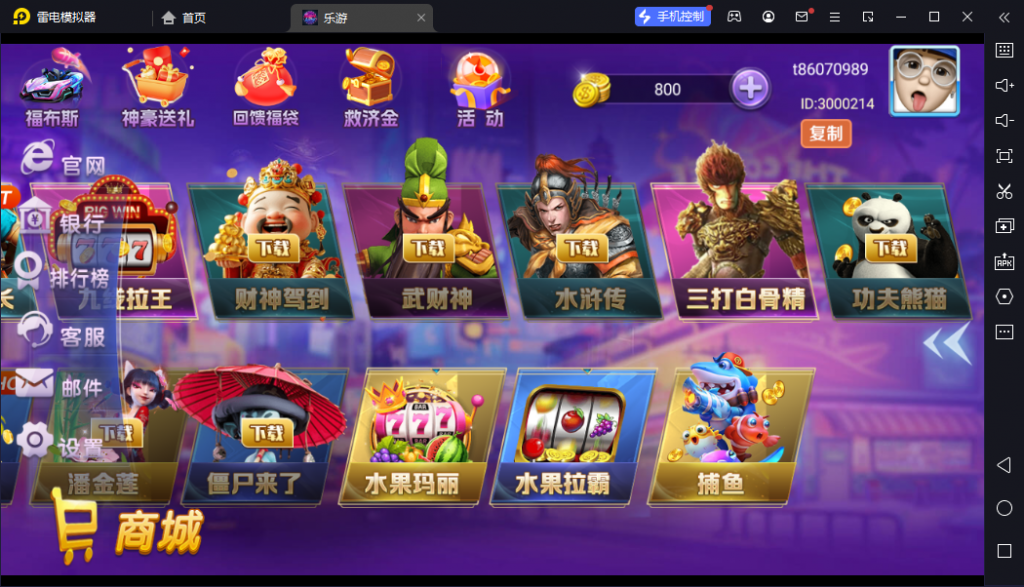 嘉年华电玩游戏完美运营版图2