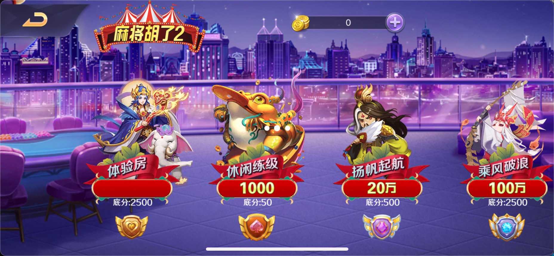 嘉年华电玩游戏完美运营版图4