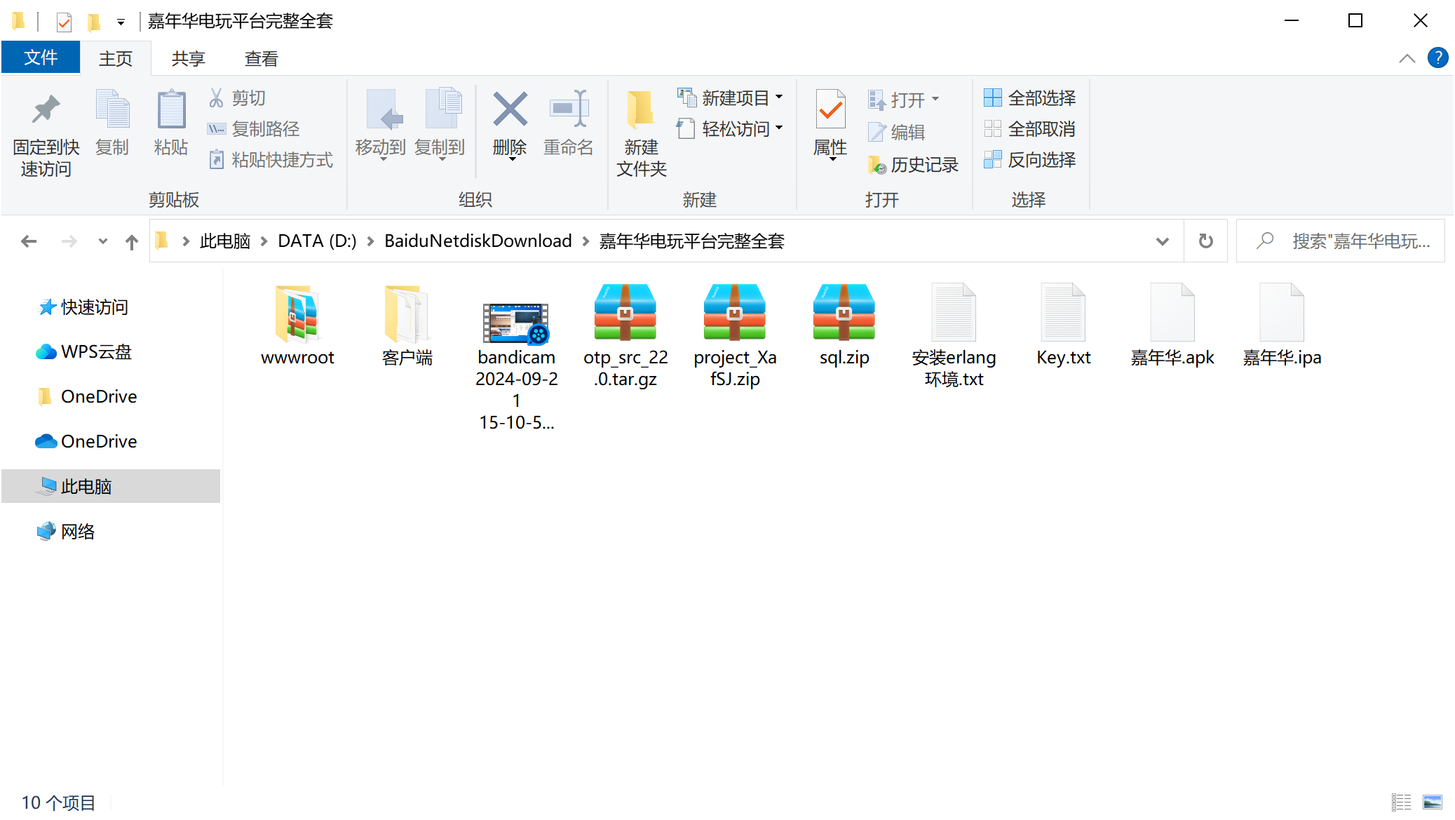 嘉年华电玩游戏完美运营版图5