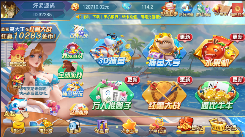 网狐系列乐博互娱组件图1