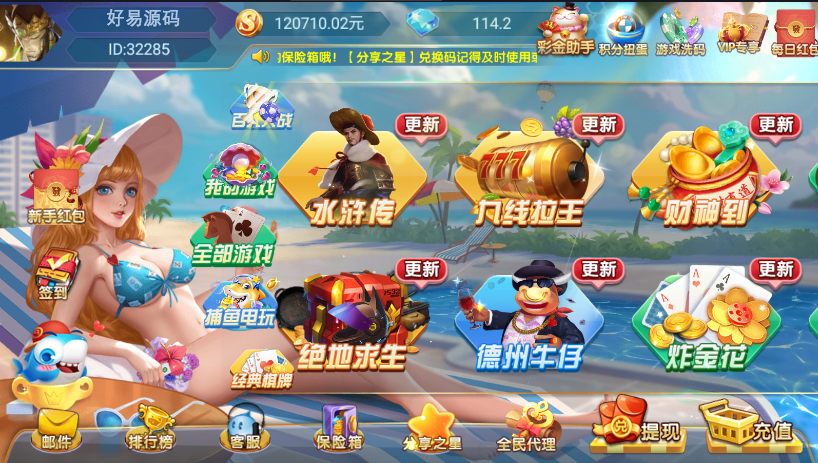 网狐系列乐博互娱组件图2