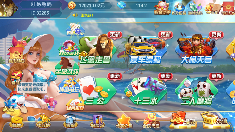 网狐系列乐博互娱组件图3