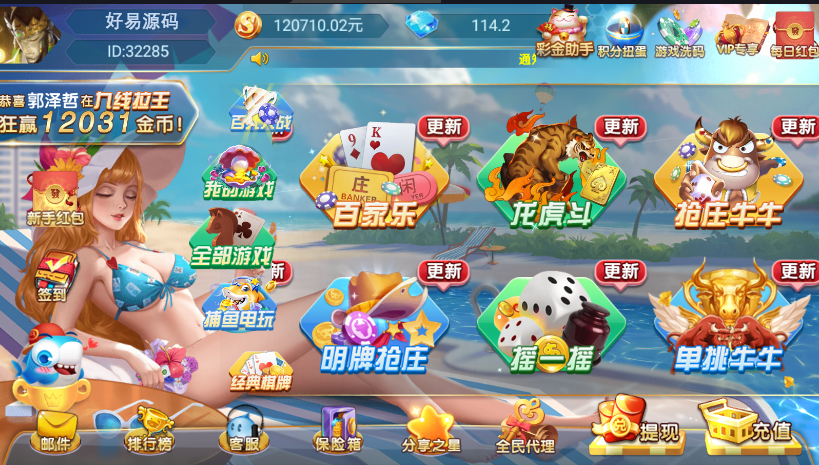 网狐系列乐博互娱组件图4