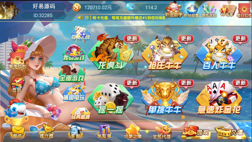 网狐系列乐博互娱组件图5