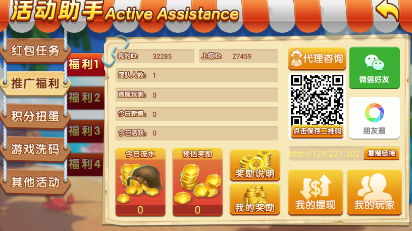 网狐系列乐博互娱组件图8