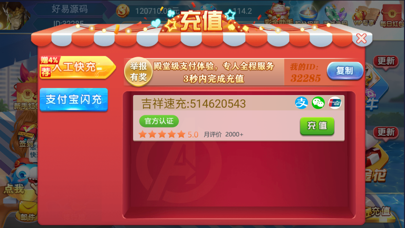 网狐系列乐博互娱组件图10