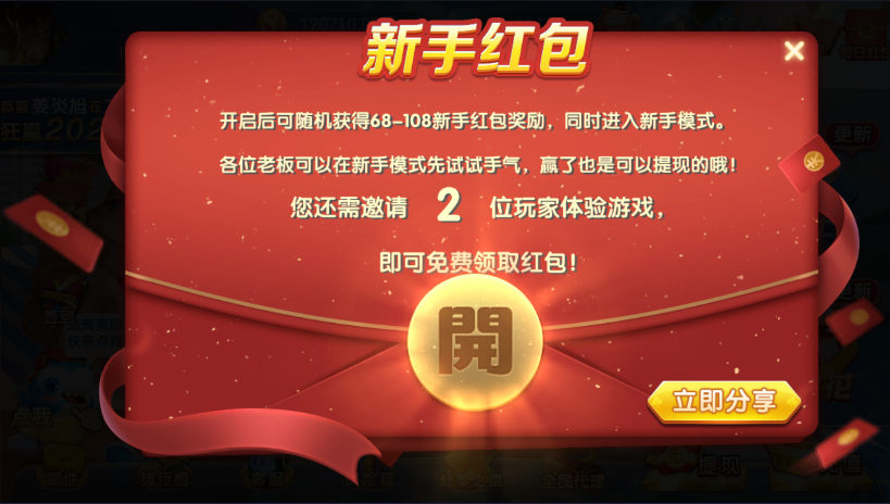 网狐系列乐博互娱组件图11