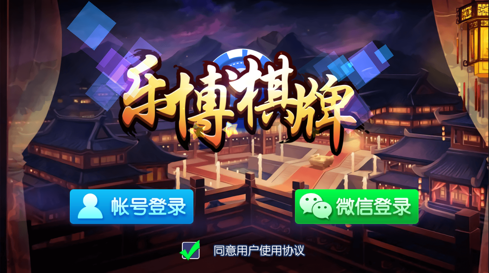 乐博棋牌捕鱼源码图1