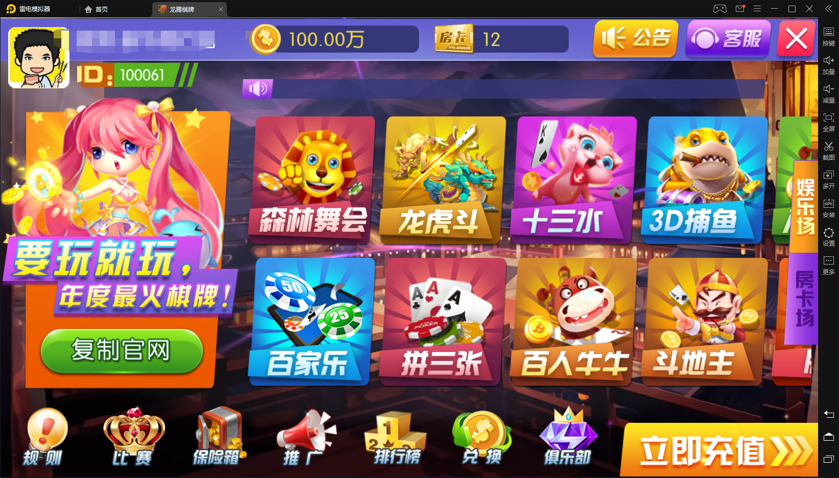 乐博棋牌捕鱼源码图2