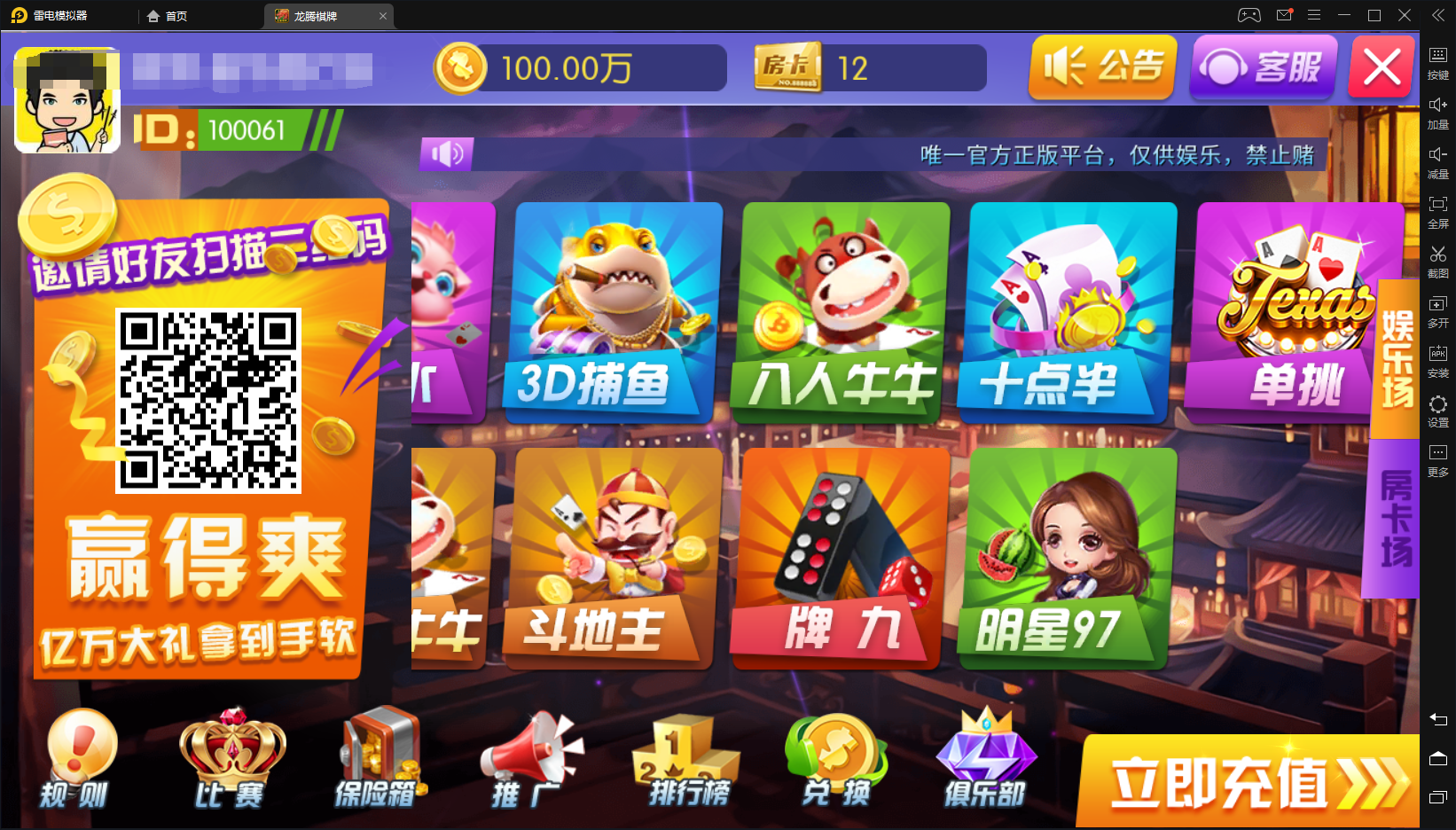 乐博棋牌捕鱼源码图3