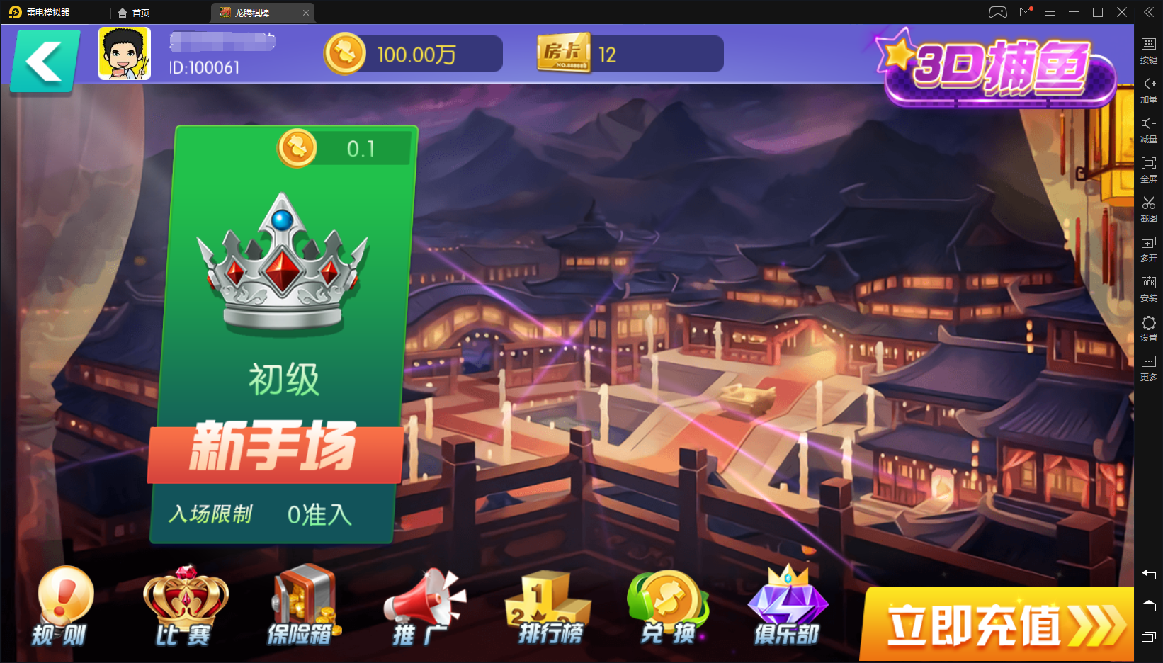 乐博棋牌捕鱼源码图4