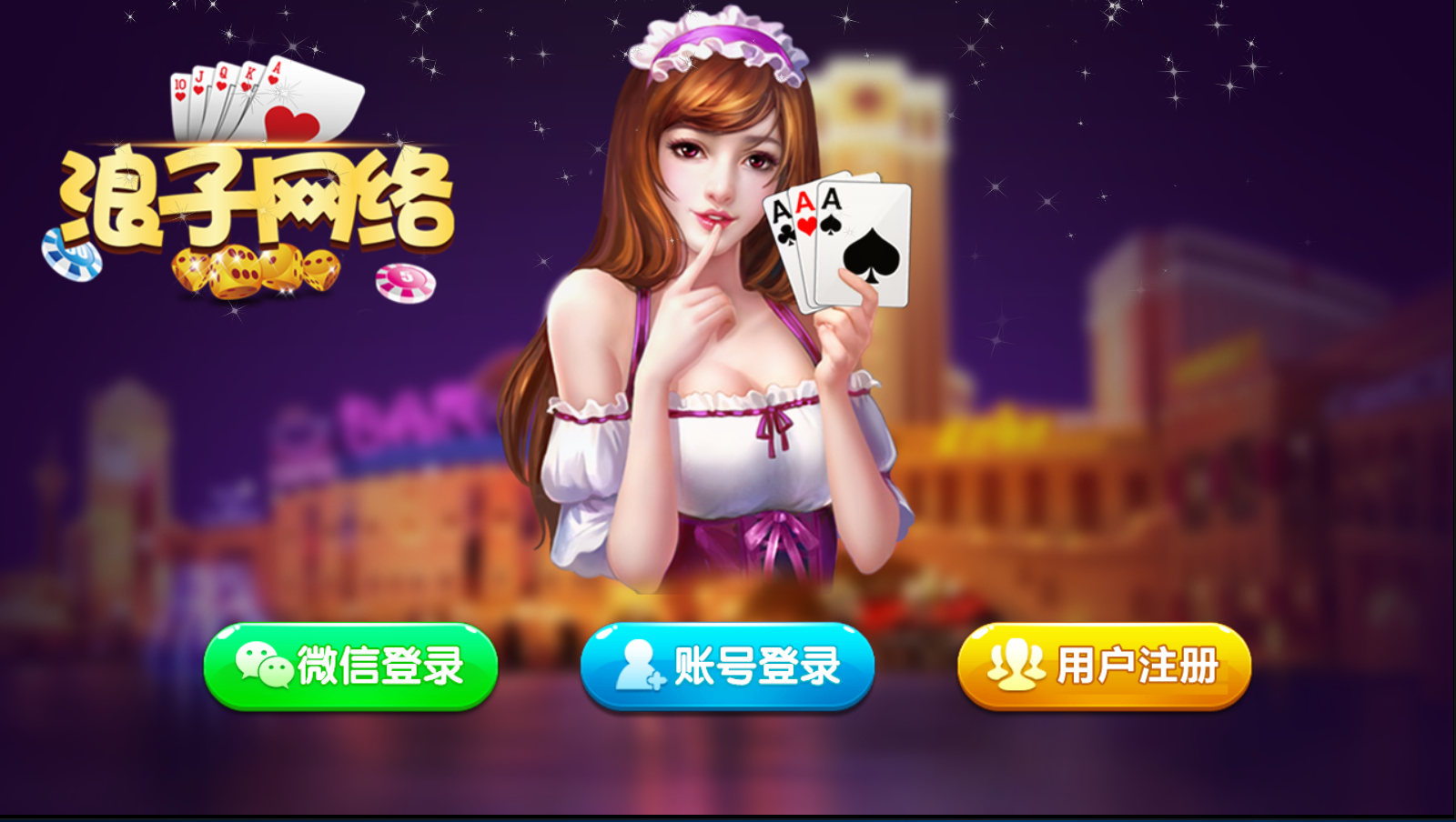 龙珠电玩城游戏全套组件图1