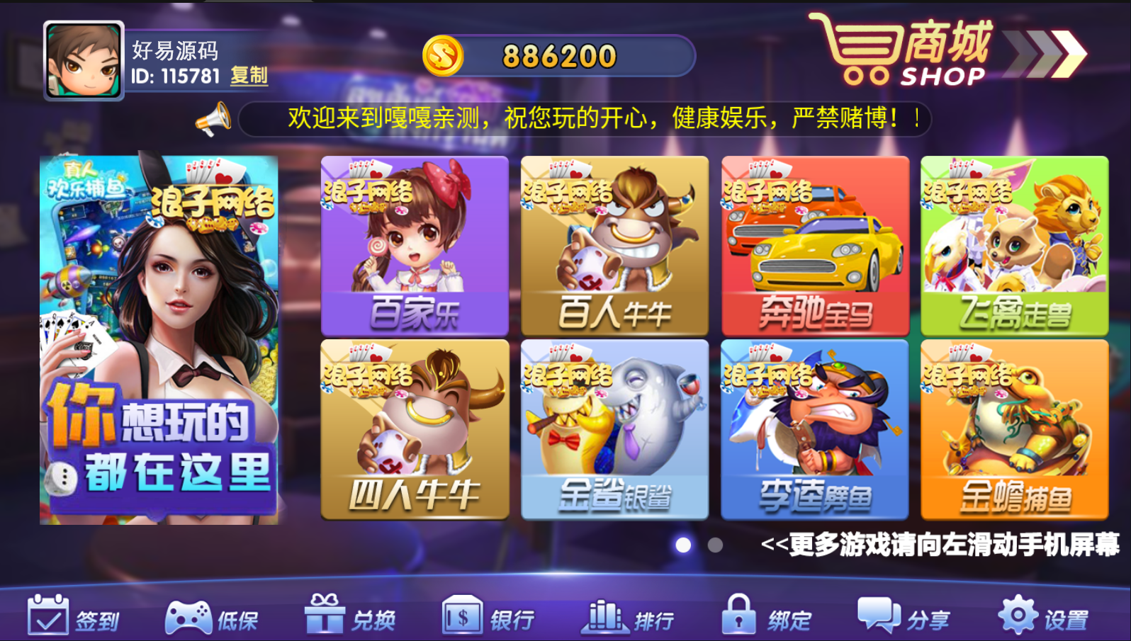 龙珠电玩城游戏全套组件图2