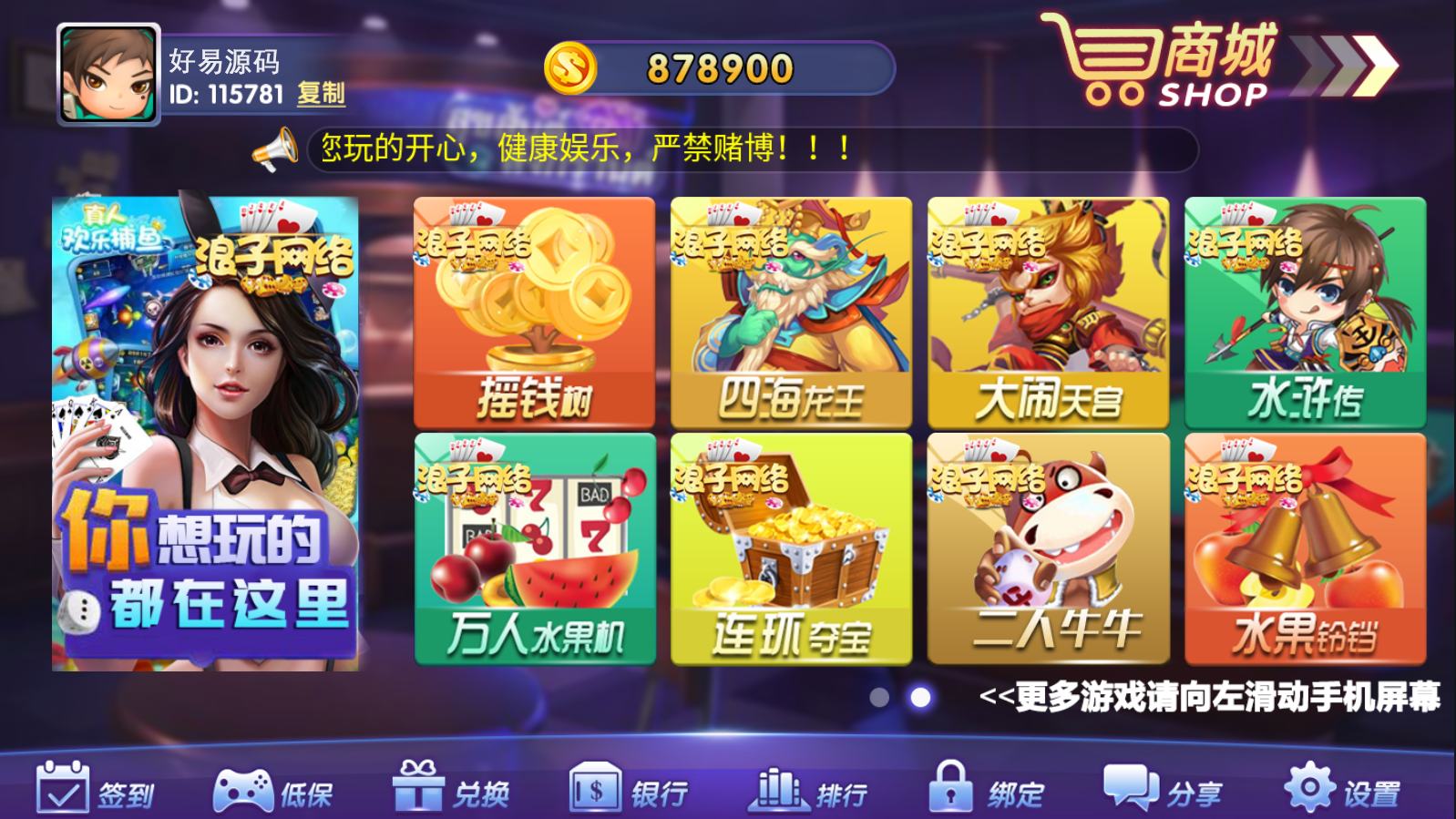 龙珠电玩城游戏全套组件图3