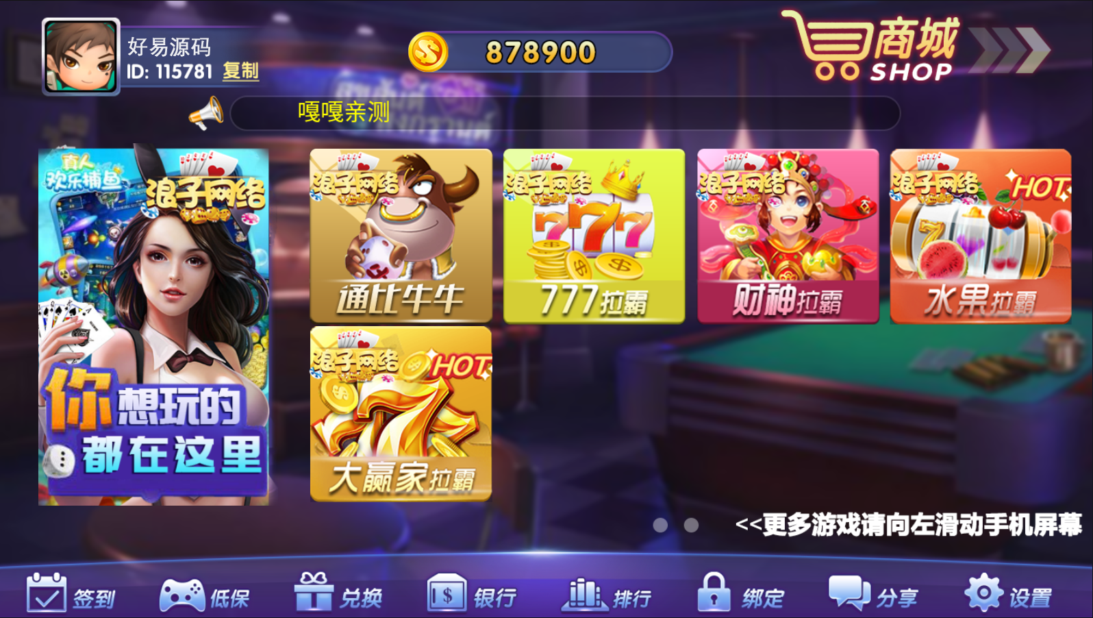 龙珠电玩城游戏全套组件图4