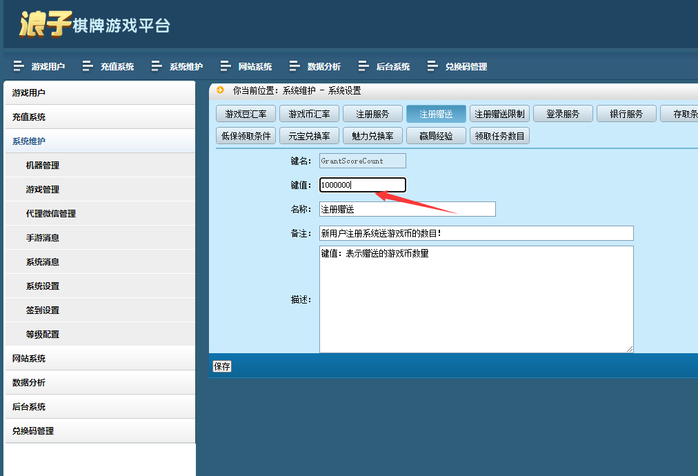 龙珠电玩城游戏全套组件图8