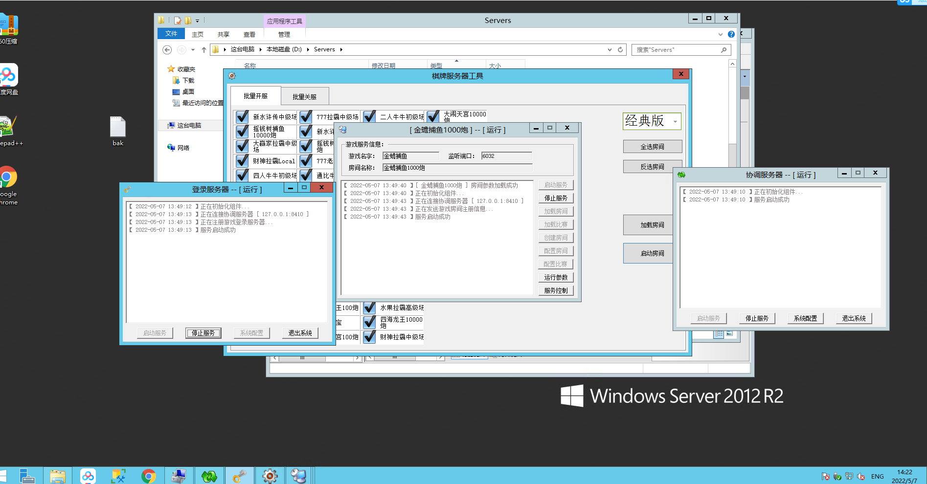 龙珠电玩城游戏全套组件图9