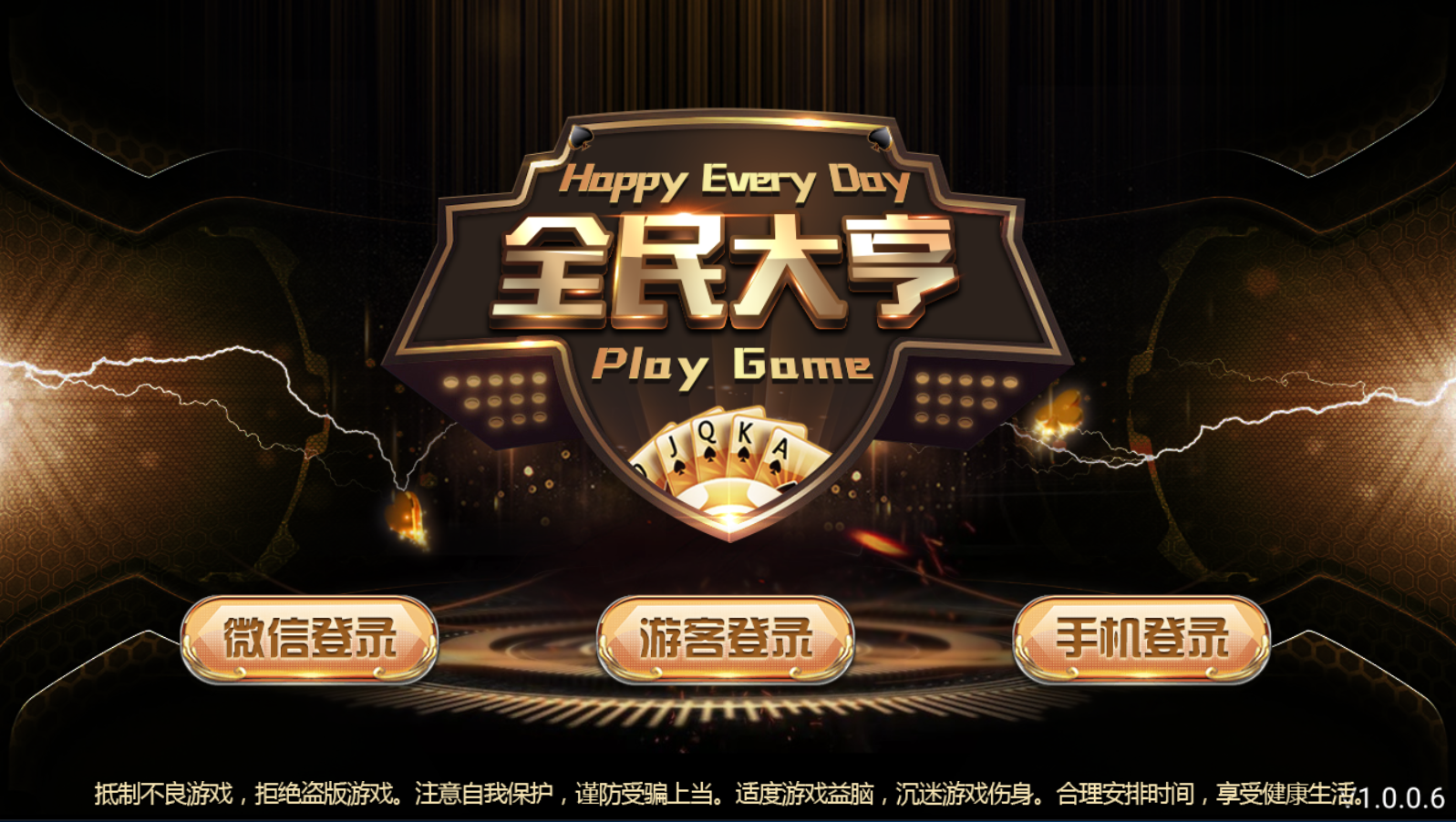 破解授权版全民大亨棋牌源码图1