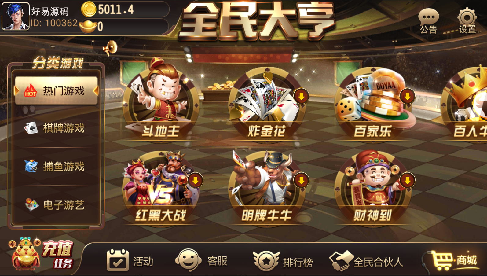 破解授权版全民大亨棋牌源码图2