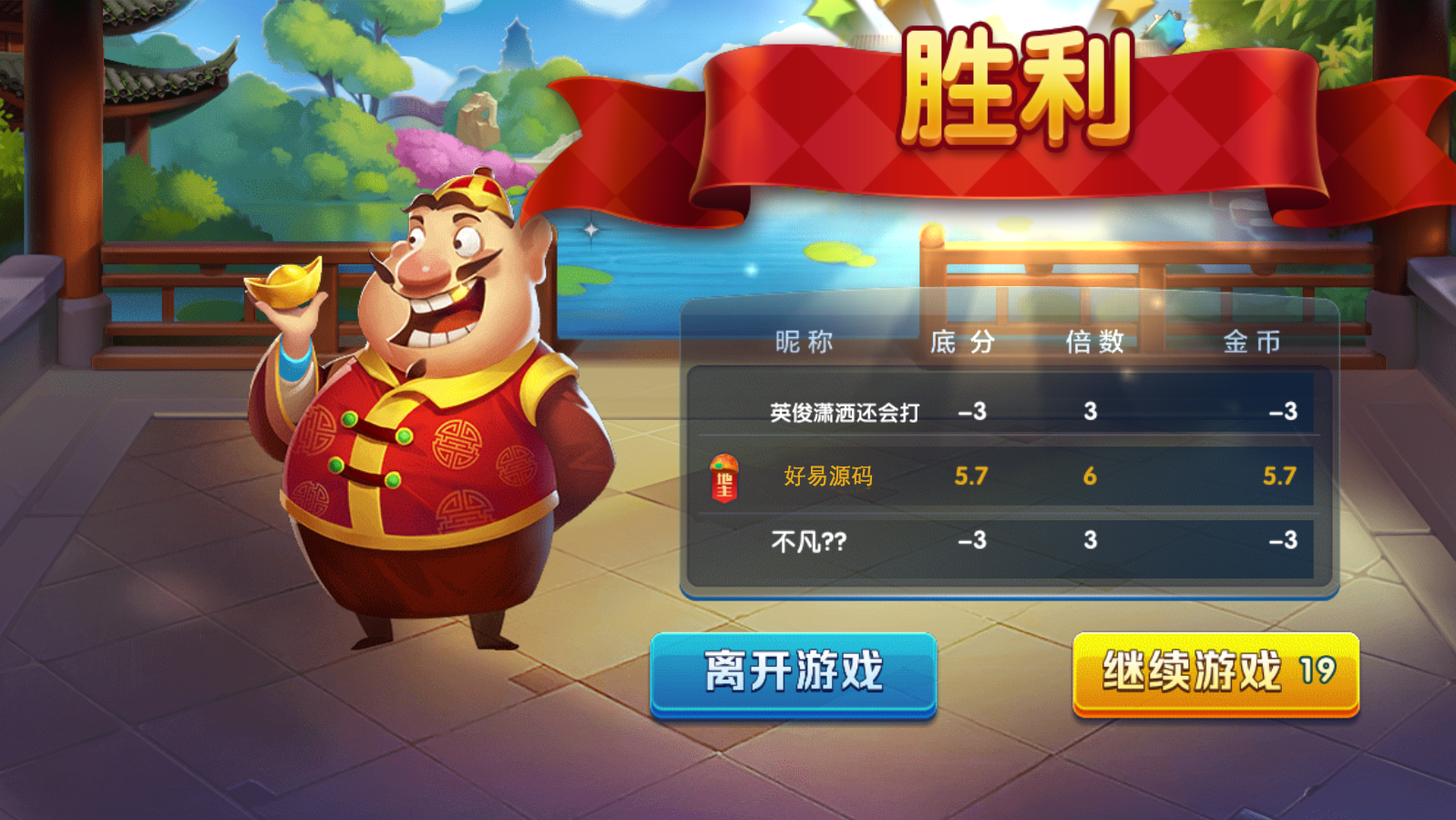 破解授权版全民大亨棋牌源码图6