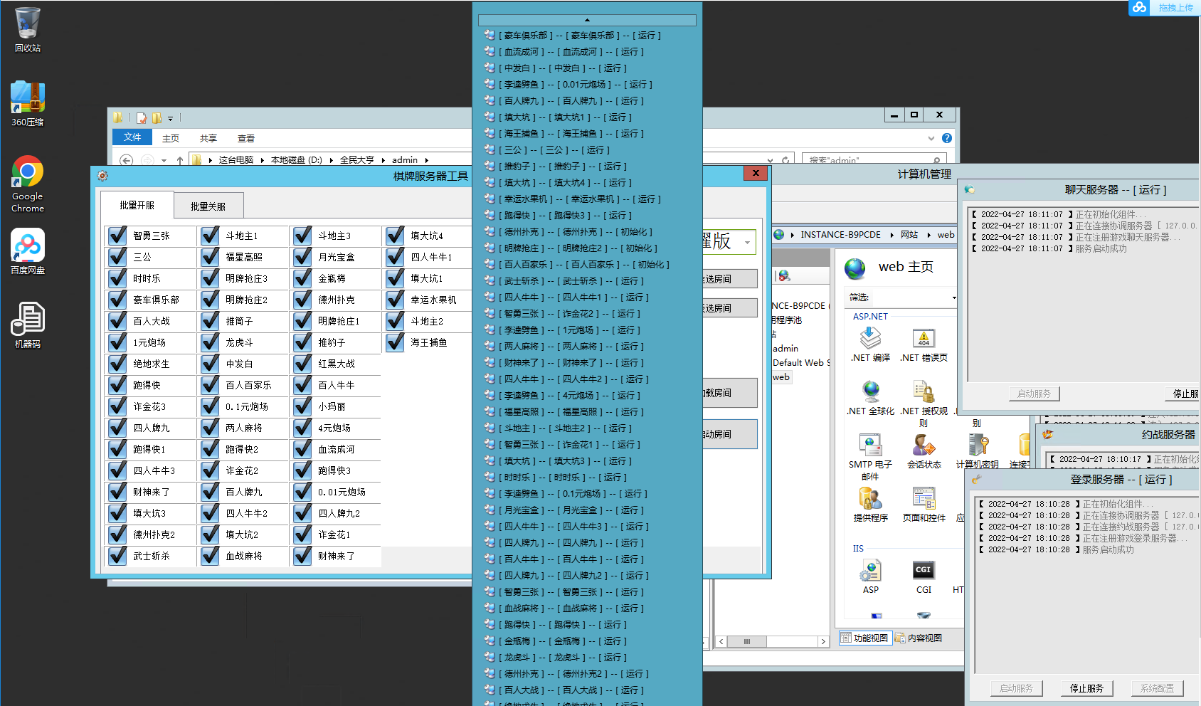 破解授权版全民大亨棋牌源码图7