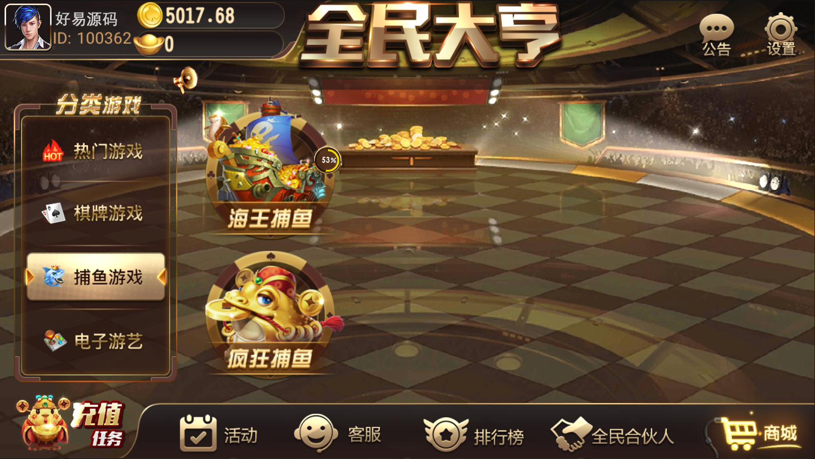 破解授权版全民大亨棋牌源码图3