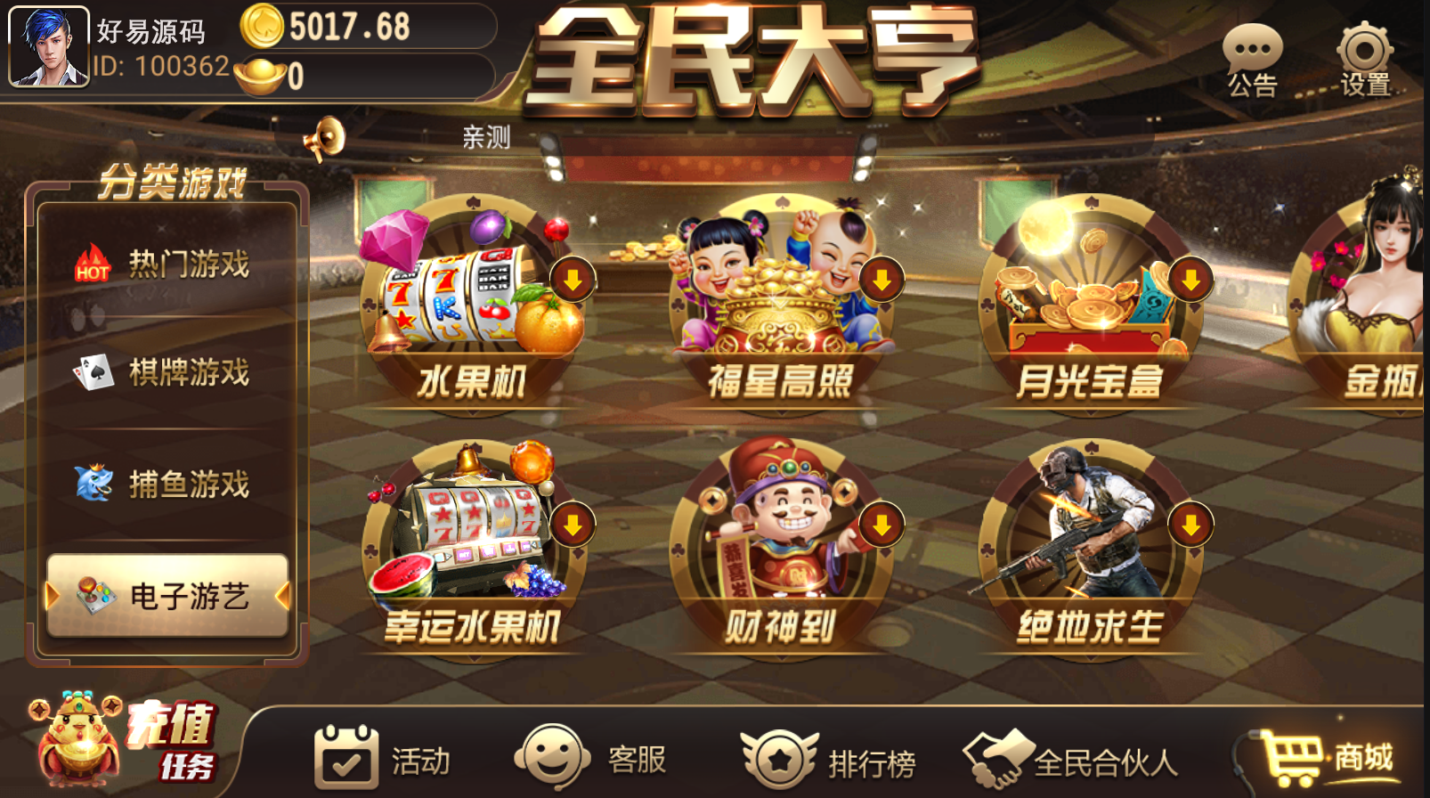 破解授权版全民大亨棋牌源码图4