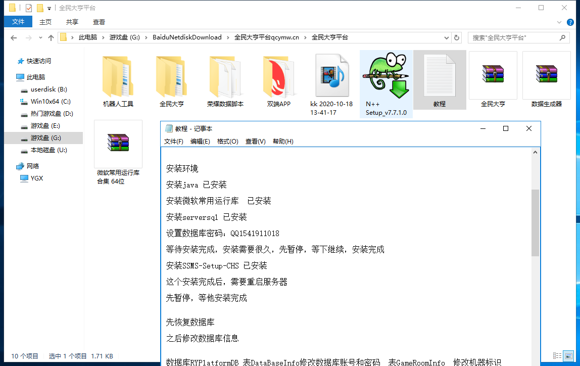 破解授权版全民大亨棋牌源码图10