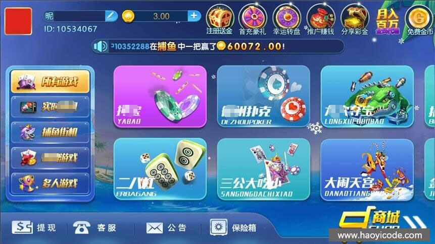 网狐系列新猫娱乐棋牌组件图2