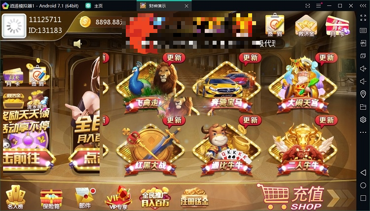 财神娱乐服务器打包版图