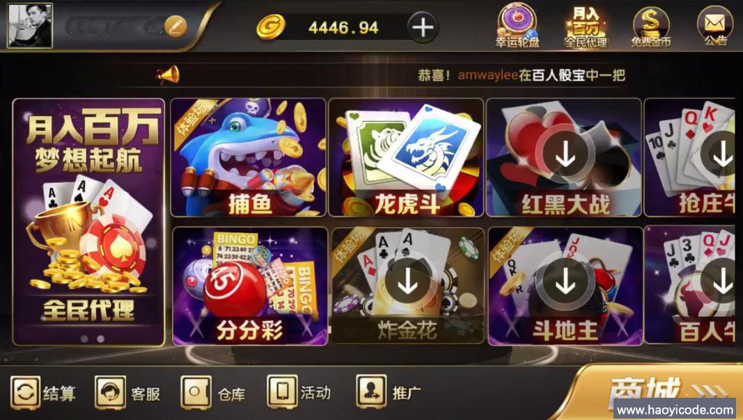 微星SSC+捕鱼版本全套源码图2